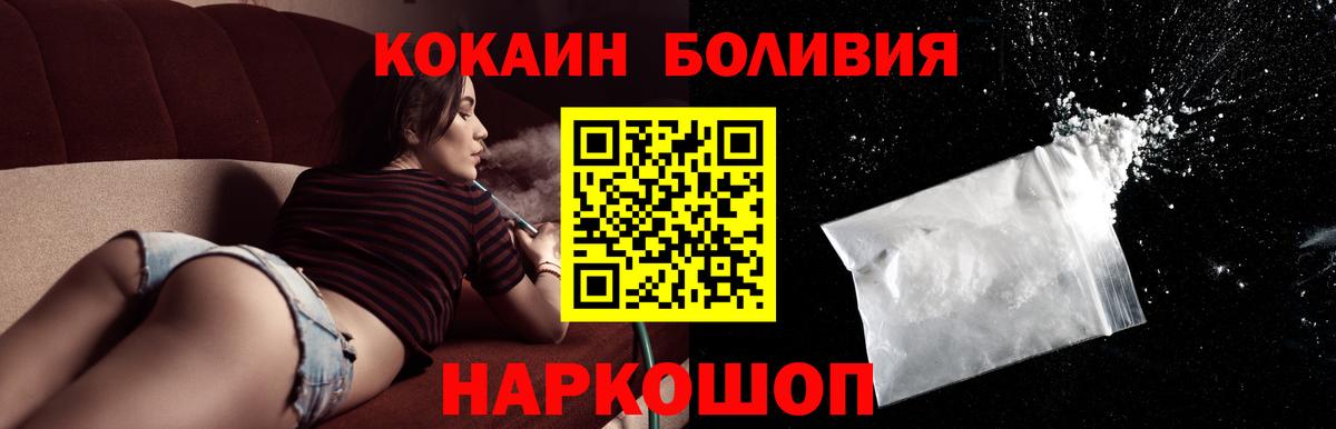 КОКАИН Перу Кумертау