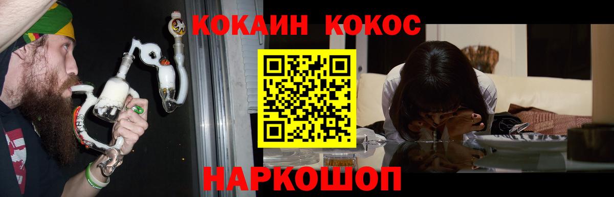 COCAIN  Кокаин Боливия  Кумертау  Вход с VPN  COCAIN 97% 