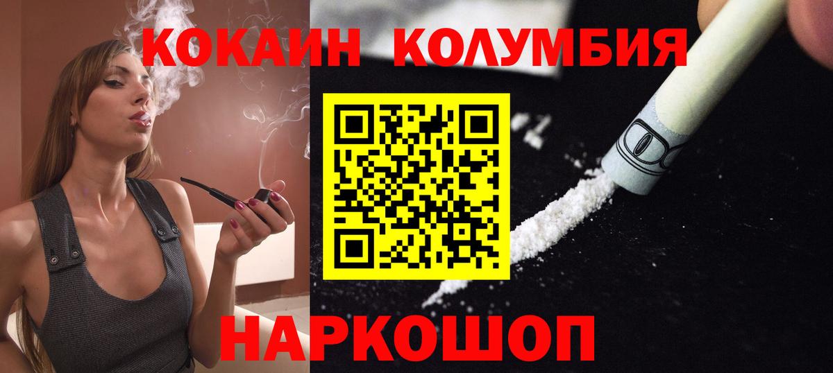  COCAIN Кумертау