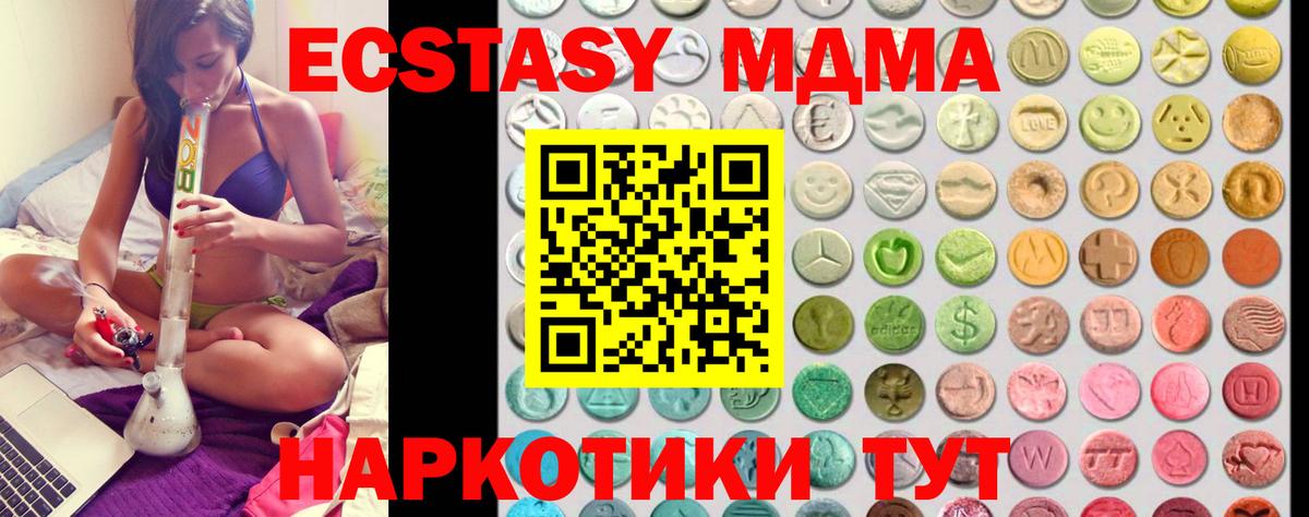 где продают наркотики  Вход с VPN  Ecstasy 280мг  Кумертау  ЭКСТАЗИ 300 mg 