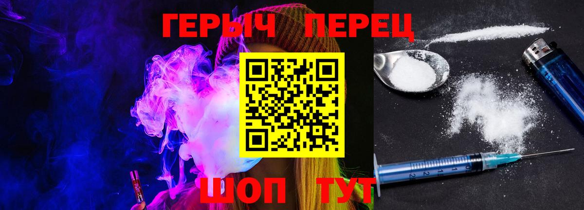 ГЕРОИН герыч  Вход с VPN  Кумертау 