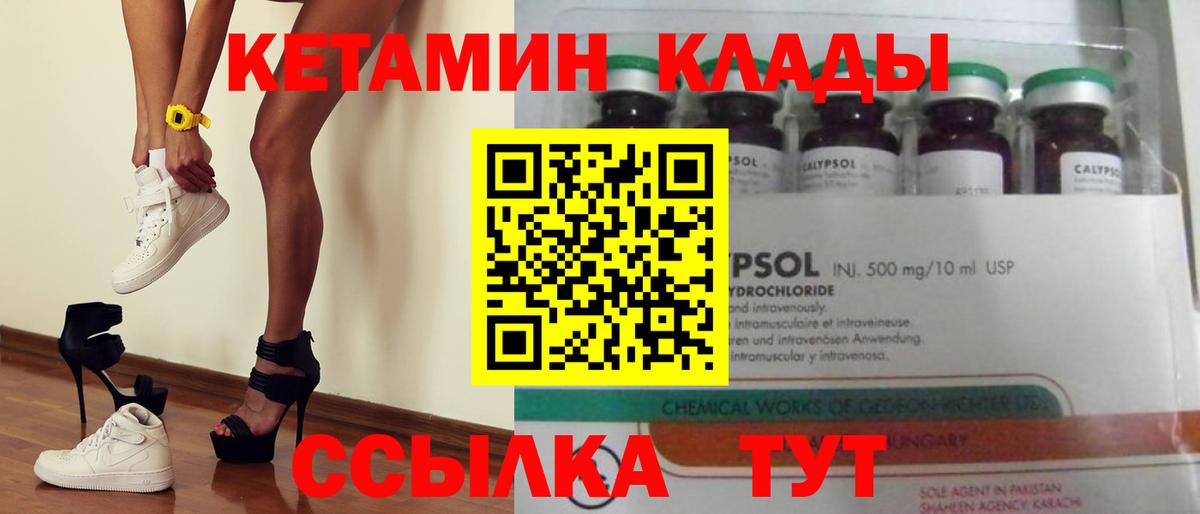 Кумертау  КЕТАМИН VHQ  Вход с VPN 
