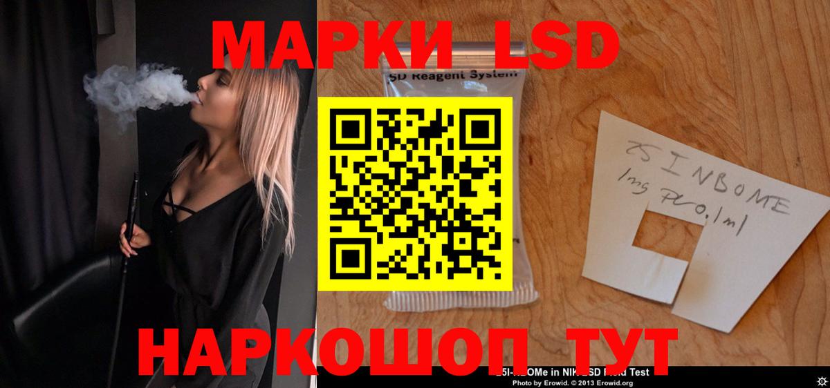 ЛСД экстази кислота Кумертау