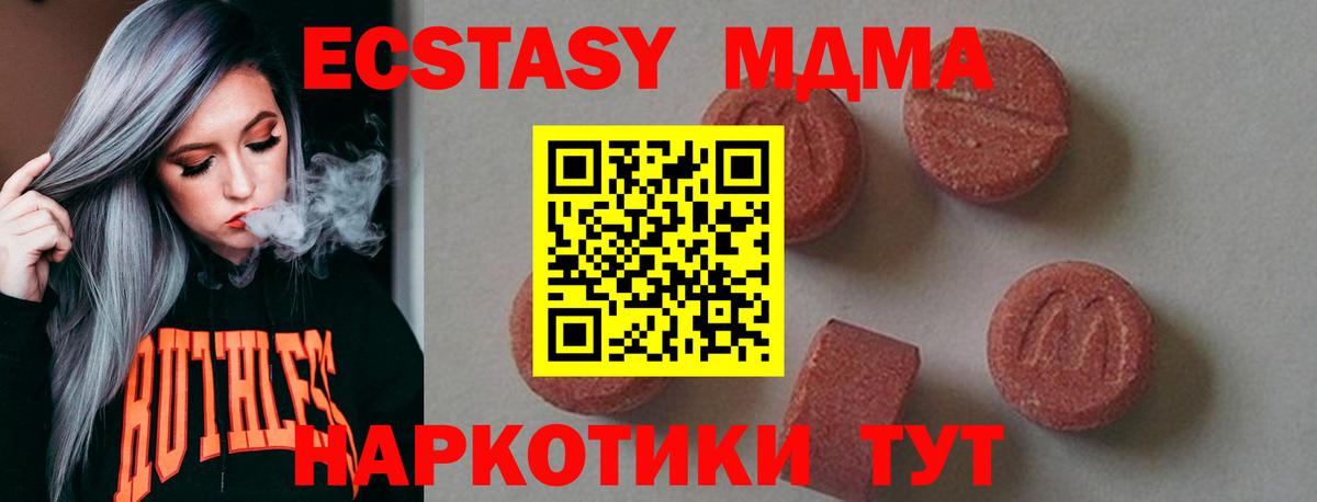 Кумертау  MDMA молли  Вход с VPN 
