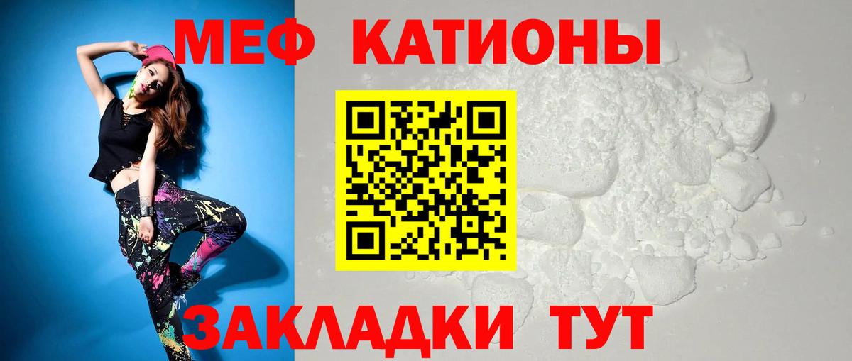Меф мяу мяу  Кумертау