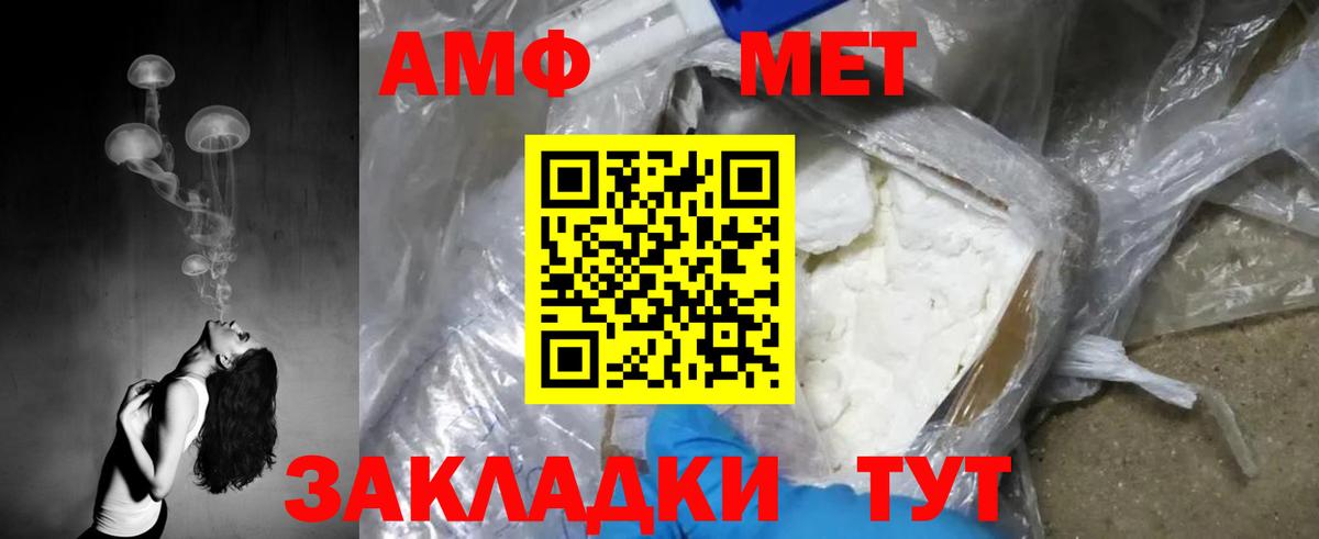 МЕТАМФЕТАМИН мет  МЕТАМФЕТАМИН  Кумертау  МЕТАМФЕТАМИН мет  Вход с VPN 