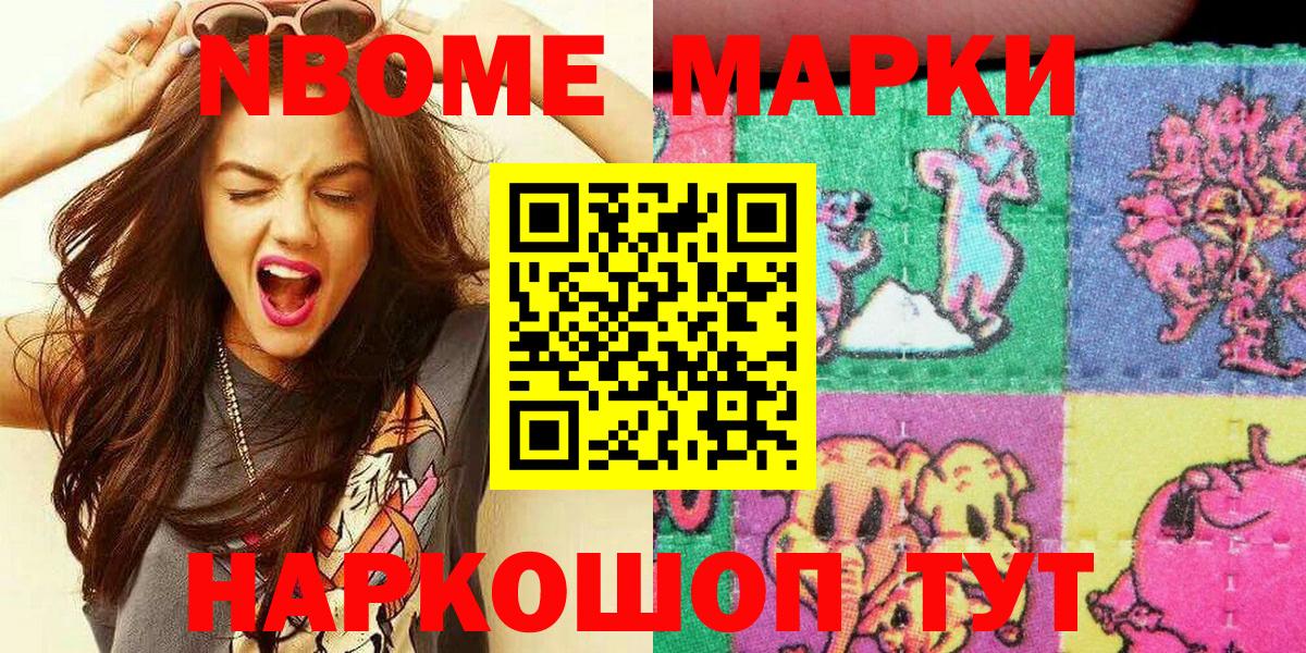 Кумертау  наркошоп  Вход с VPN  Марки N-bome 1,8мг 