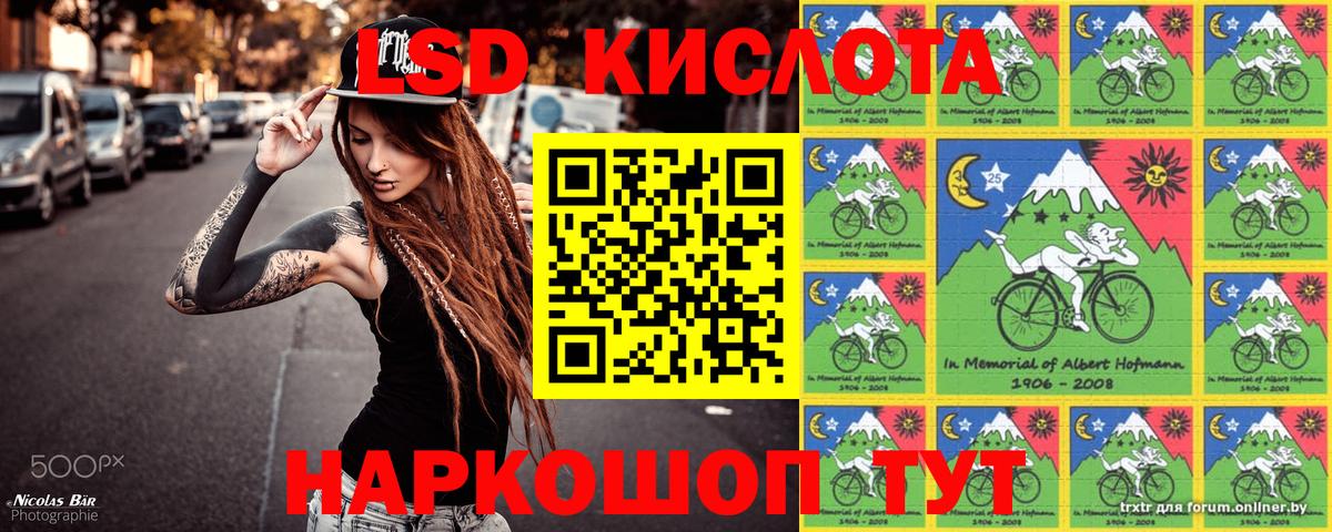Марки 25I-NBOMe 1,5мг Кумертау