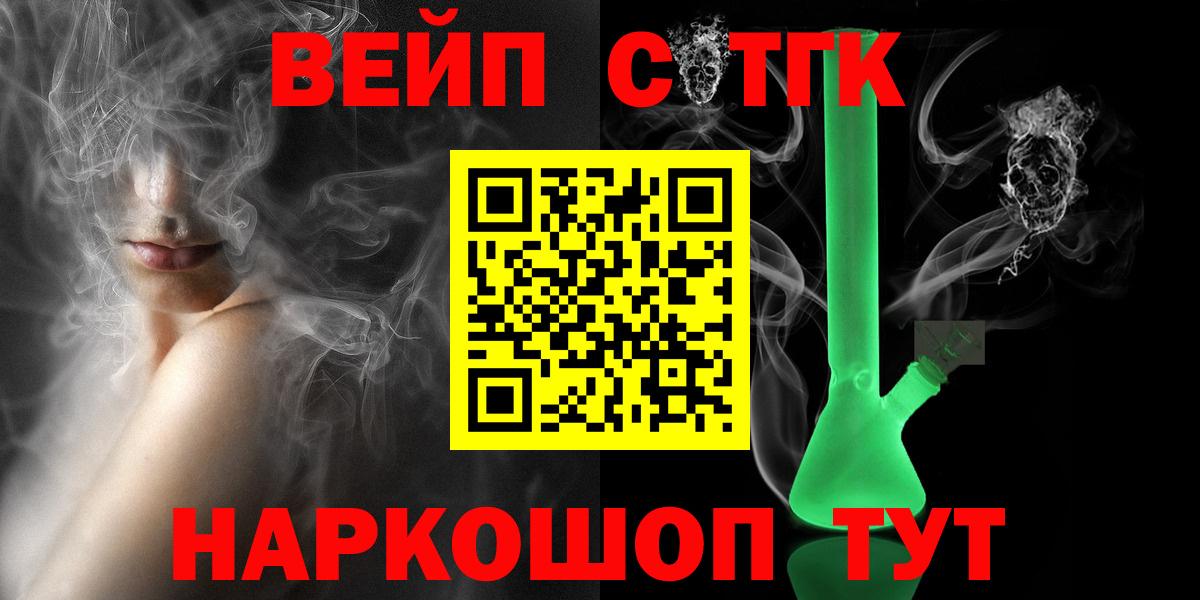 Дистиллят ТГК Wax  Вход с VPN  Кумертау 